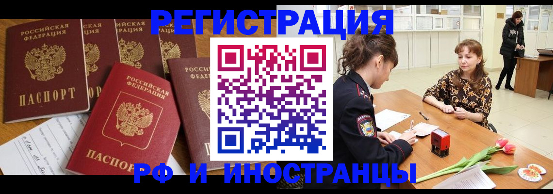 регистрация в Вытегре